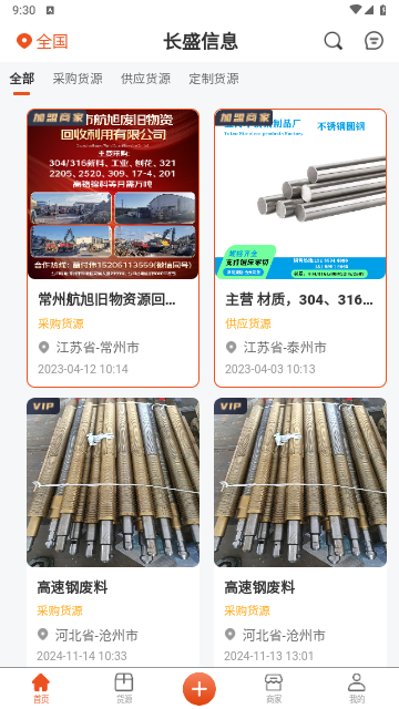 长盛信息手机版