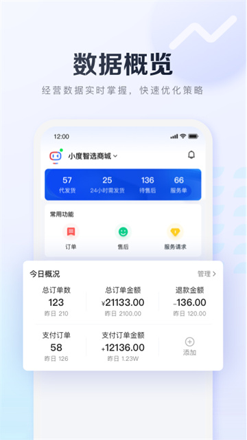 基木鱼开店app