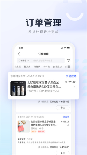 基木鱼开店app