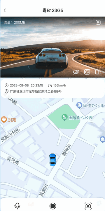 DriveCam手机app