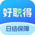 好职得app最新版