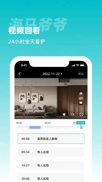 海马爷爷手机app