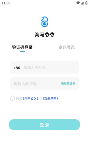 海马爷爷手机app