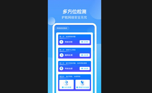 万能WiFi强连最新版