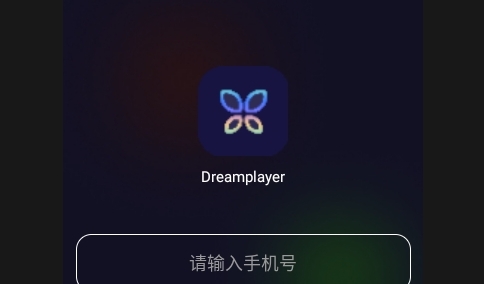 dreamplayer手机版