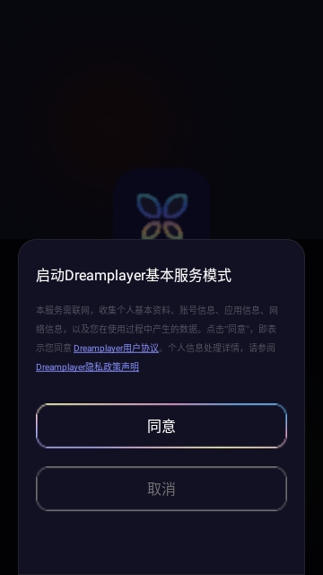 dreamplayer手机版