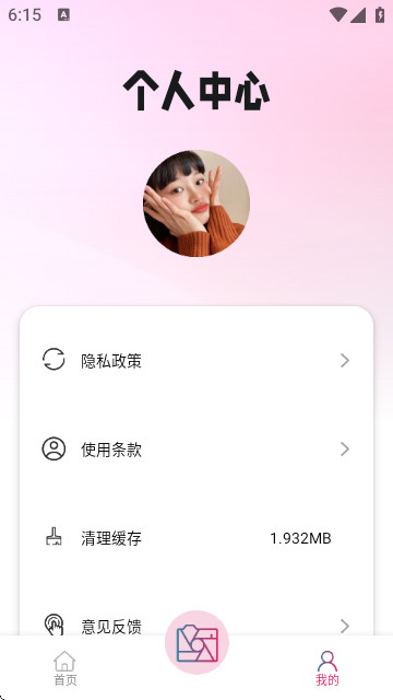 蜜桃相机app