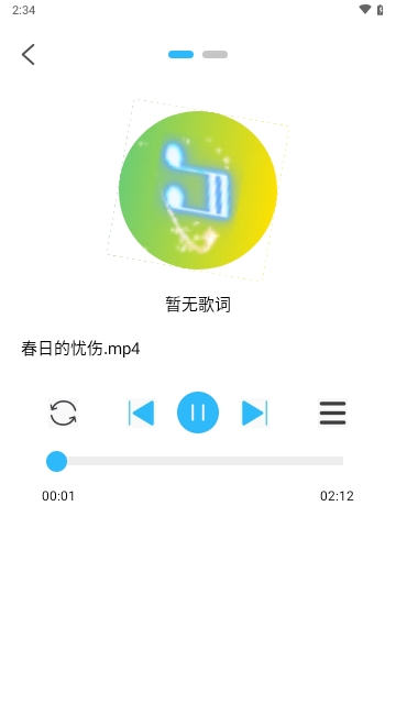 全民好听音乐