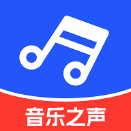 音乐之声最新版