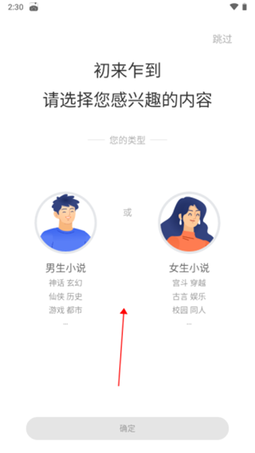 趣读书免费小说app最新版