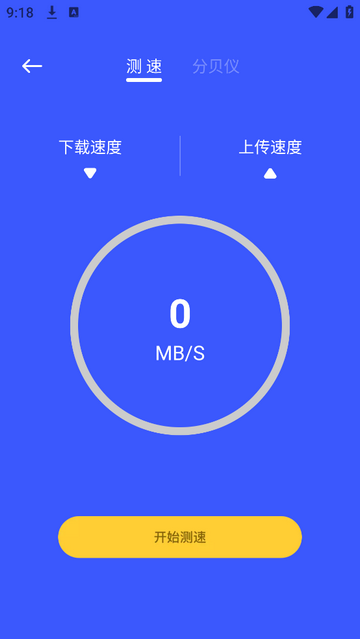 Outline手机助手app