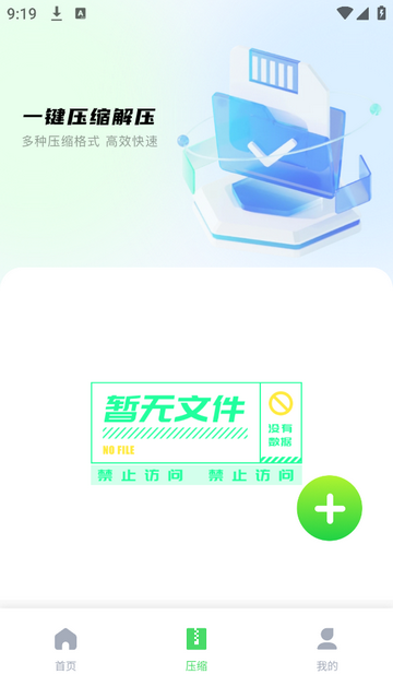 Outline手机助手app