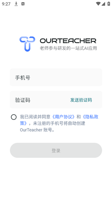 Our Teacher官方版