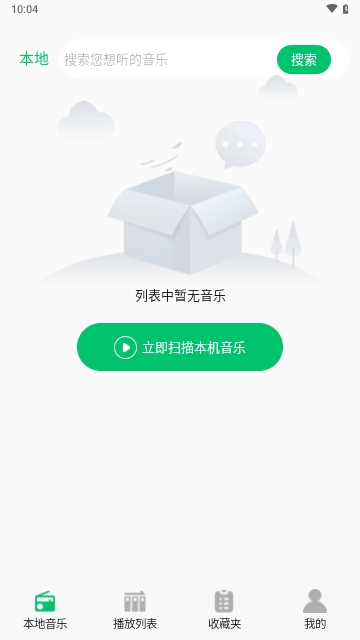 酷优音乐播放器免费版