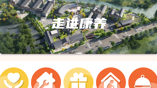 柯康养手机app