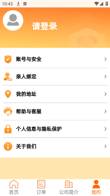 柯康养手机app