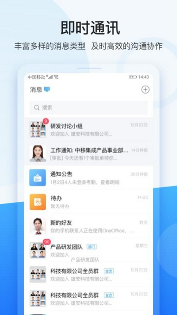 龙政通app