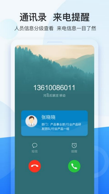 龙政通app