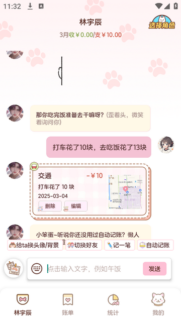 阿兜记账会员版