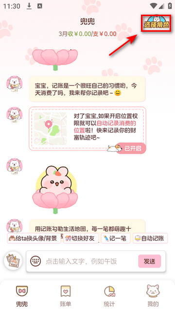 阿兜记账会员版