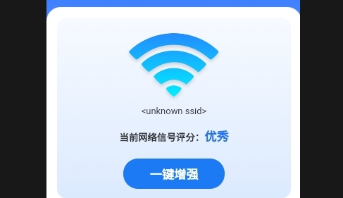 wifi万能应用钥匙安卓版