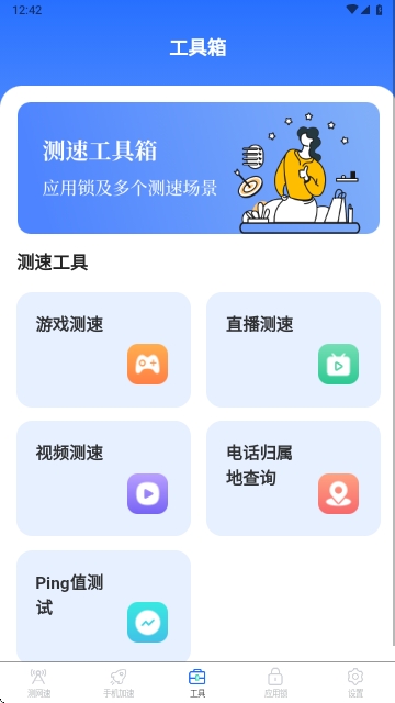 wifi万能应用钥匙安卓版