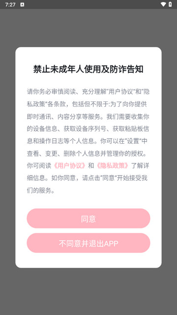 念语交友app最新版