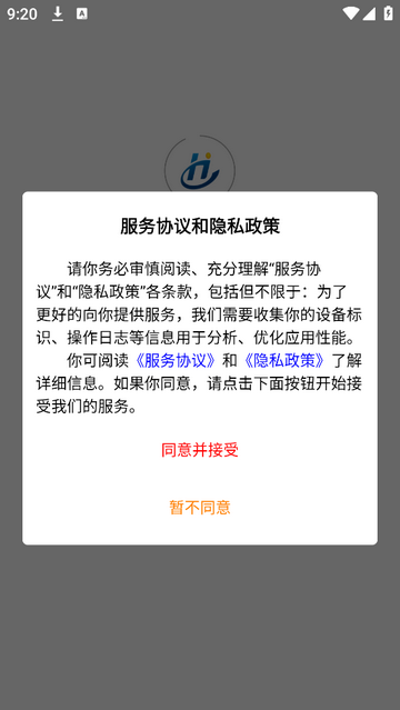 华夏农服官方版