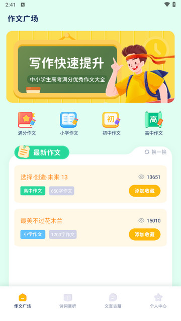 图文精灵app最新版