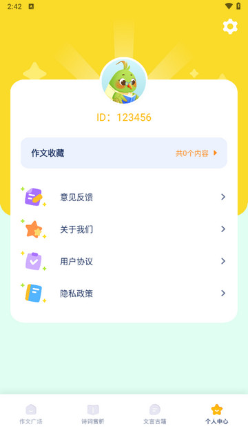 图文精灵app最新版