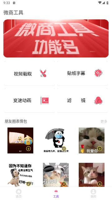 微商贝贝手机版