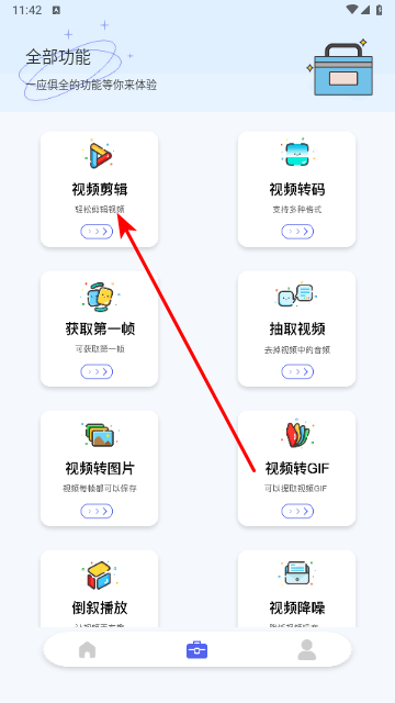 格式转换神器手机版