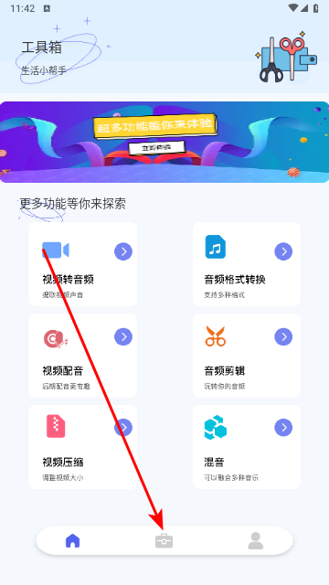 格式转换神器手机版