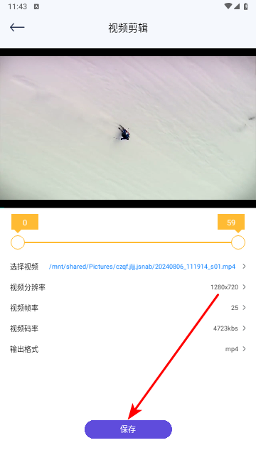 格式转换神器手机版