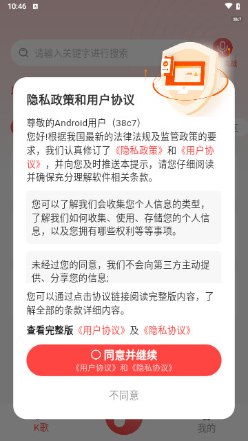 多多免费K歌最新版