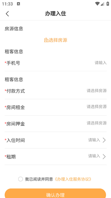 狼哥房东宝最新版