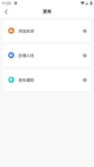 狼哥房东宝最新版