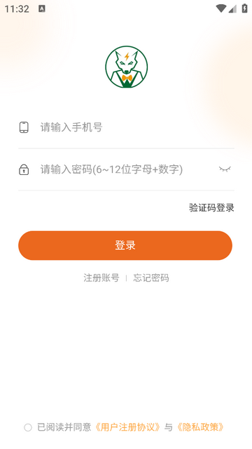 狼哥房东宝最新版