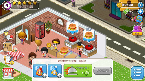 Cafeland餐厅游戏