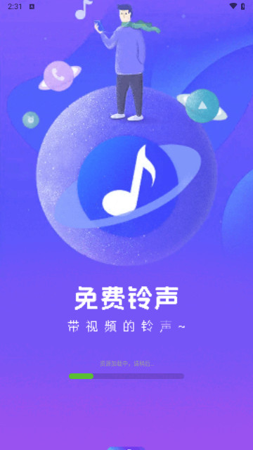 多多手机铃声免费无广告版