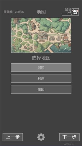 老鼠大冒险无广告版
