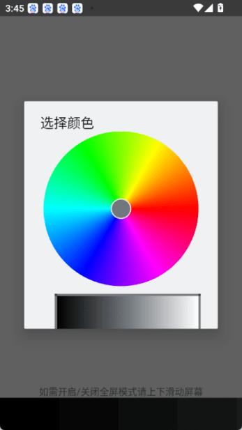 OLED绿屏检测APP安卓无广告版