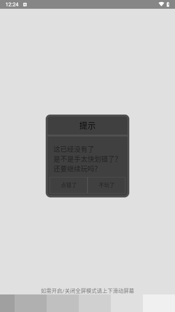 OLED绿屏检测