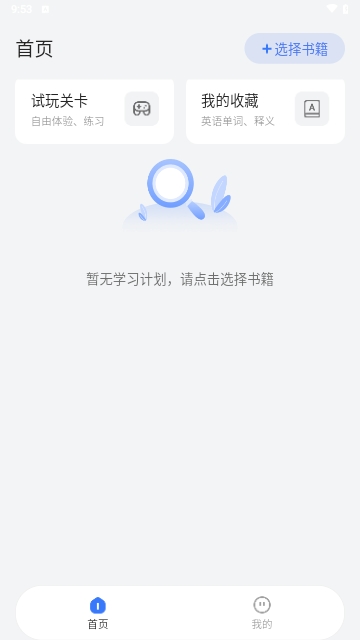 单词爆炸
