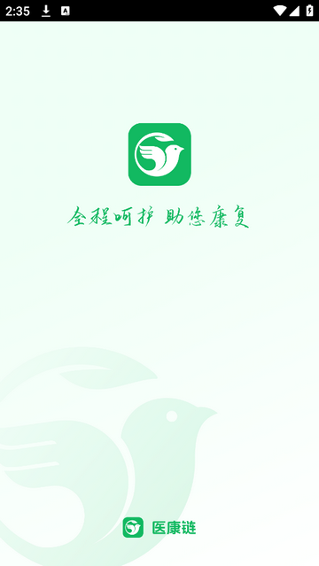 医康链官方最新版