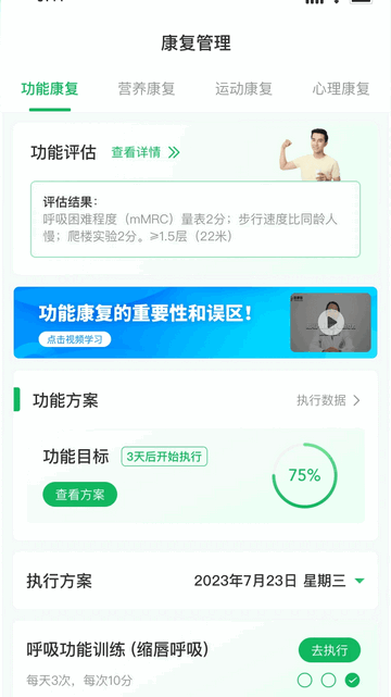 医康链官方最新版