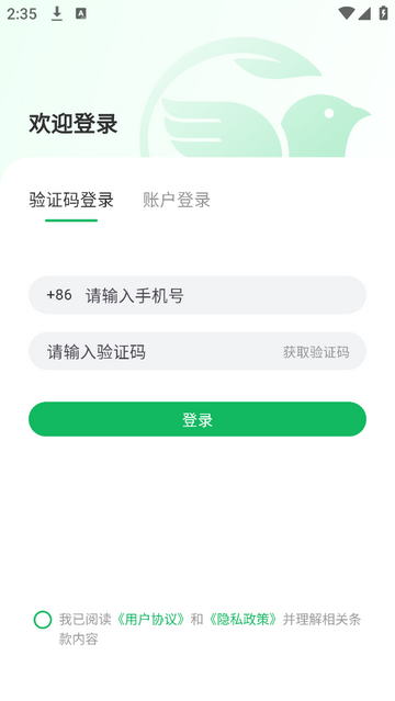 医康链官方最新版