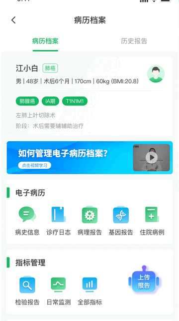 医康链官方最新版