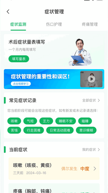 医康链官方最新版