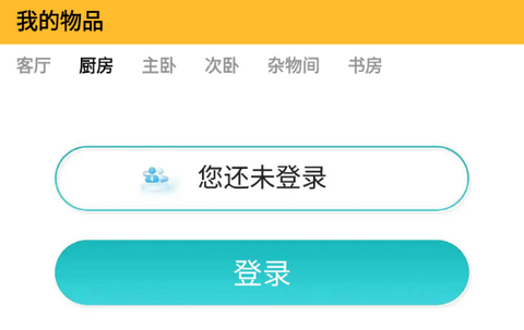 归物官方最新版